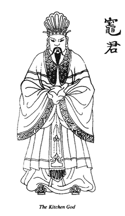 ���Ǩ�Թ�� 灶君公 : ෾���