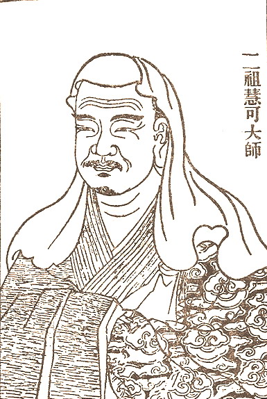  �����¤���ǫ��  大祖慧可